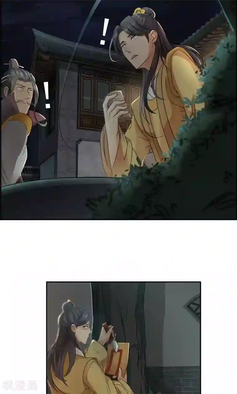 狂女重生：纨绔七皇妃第14话 狗咬狗，坐山观虎斗