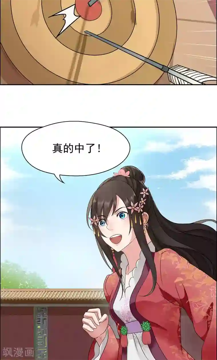 狂女重生：纨绔七皇妃第15话 摔掉面具！