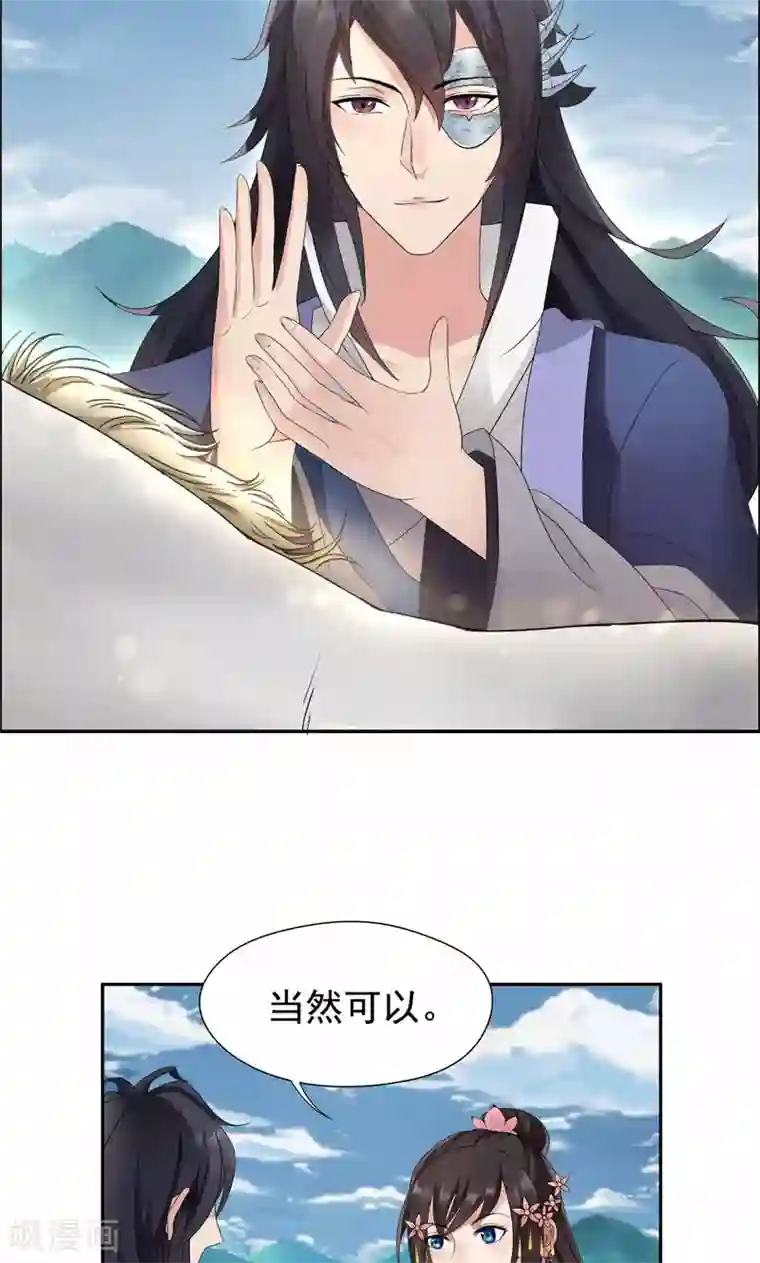 狂女重生：纨绔七皇妃第15话 摔掉面具！