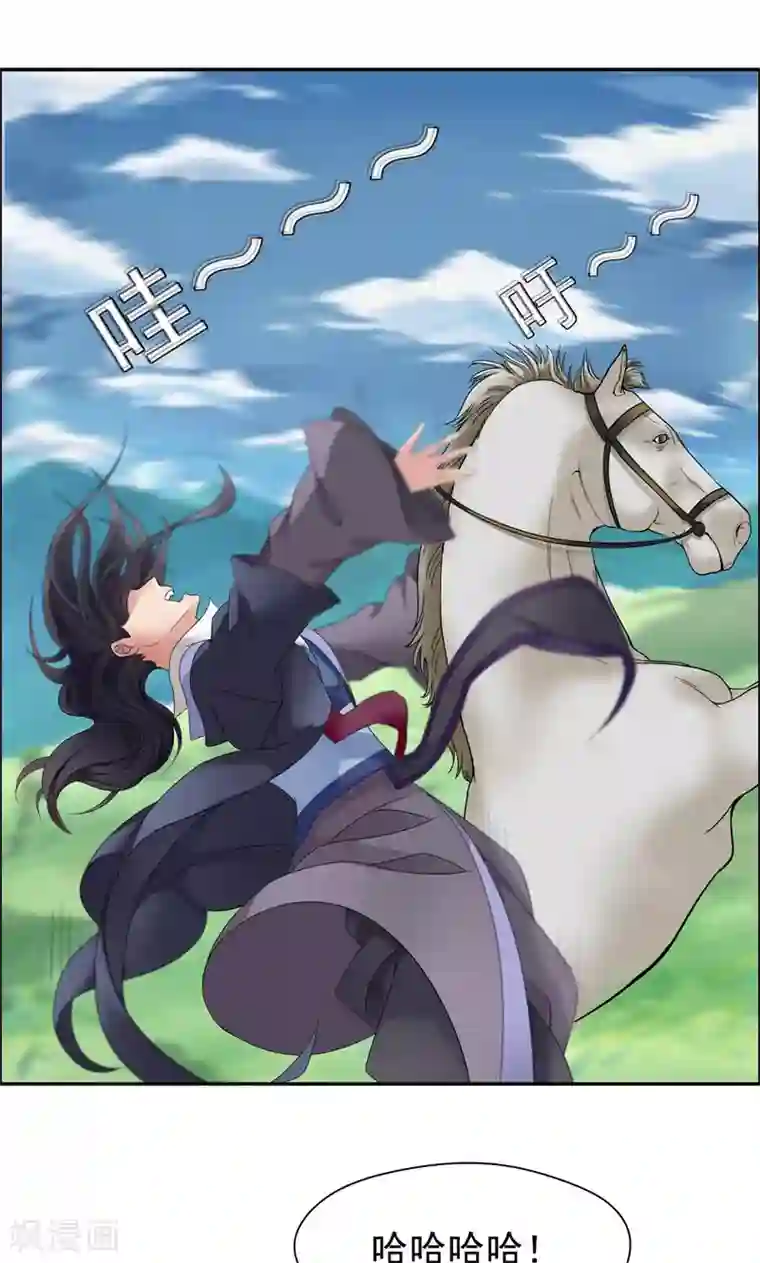 狂女重生：纨绔七皇妃第15话 摔掉面具！