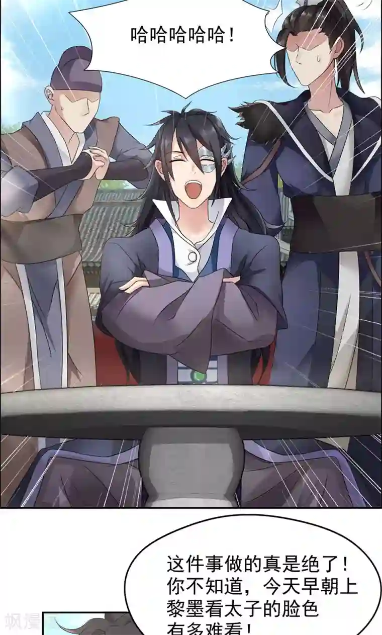 狂女重生：纨绔七皇妃第15话 摔掉面具！