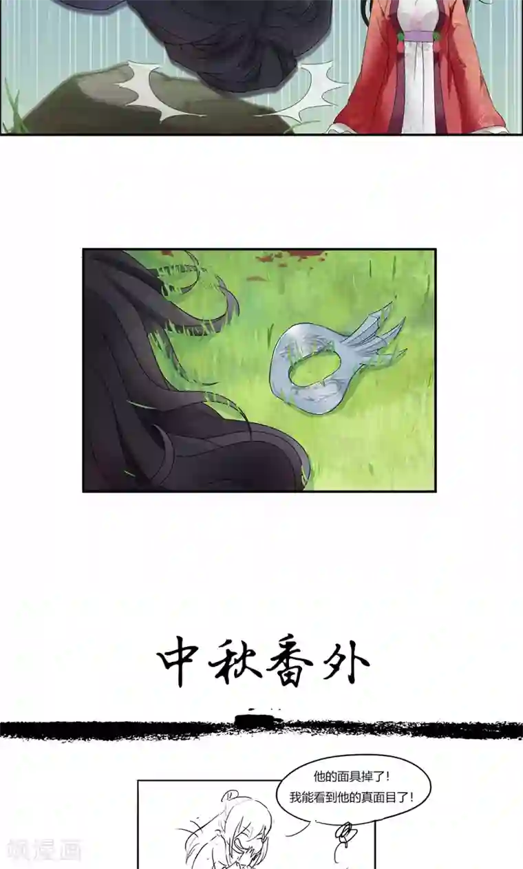 狂女重生：纨绔七皇妃第15话 摔掉面具！