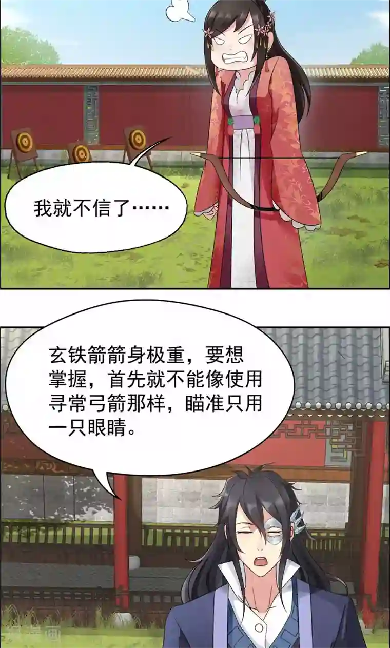 狂女重生：纨绔七皇妃第15话 摔掉面具！