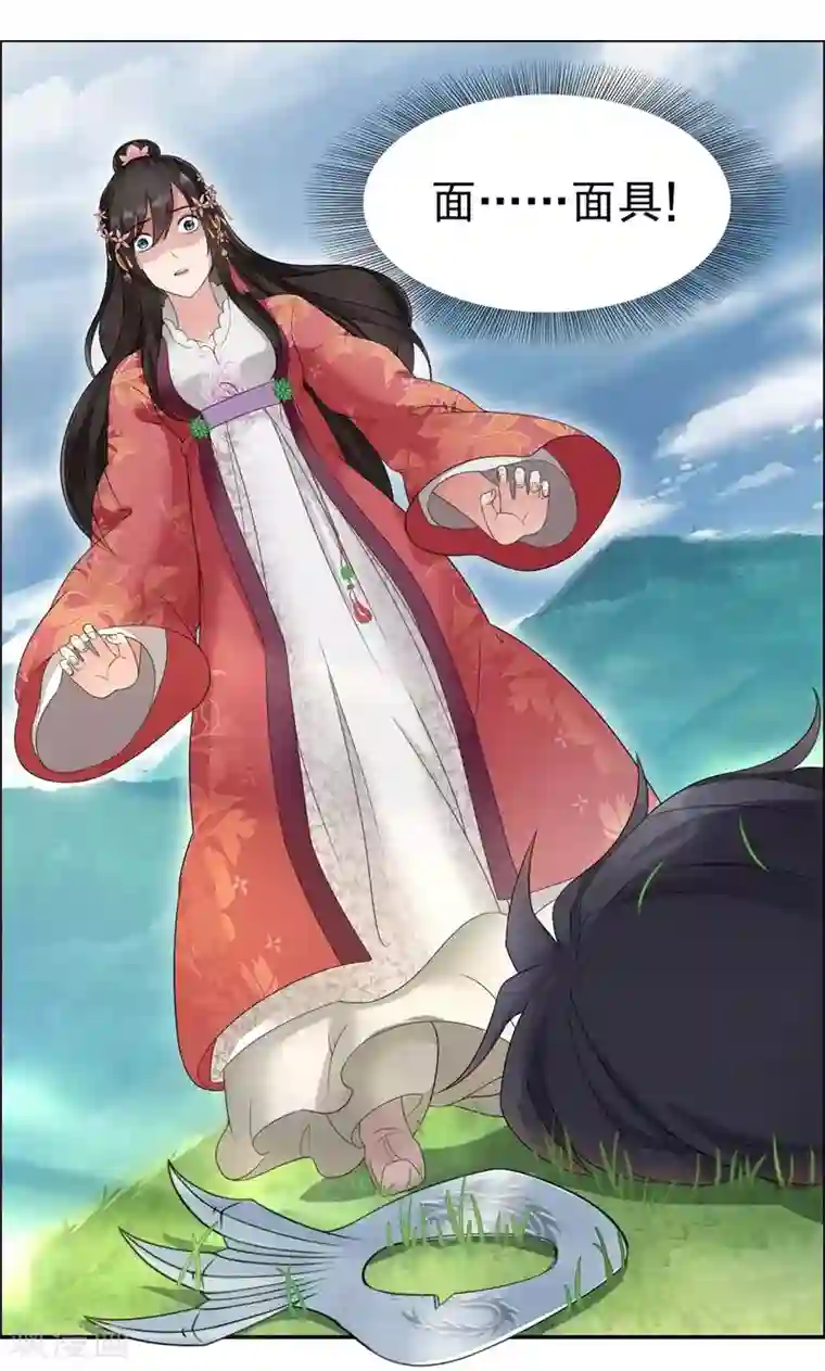 狂女重生：纨绔七皇妃第16话 想不到爱妃这么爱我