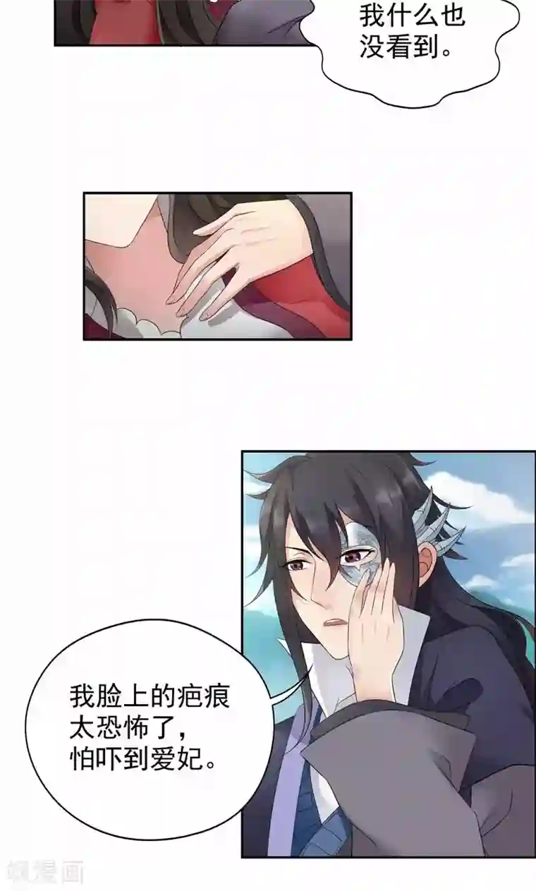 狂女重生：纨绔七皇妃第16话 想不到爱妃这么爱我