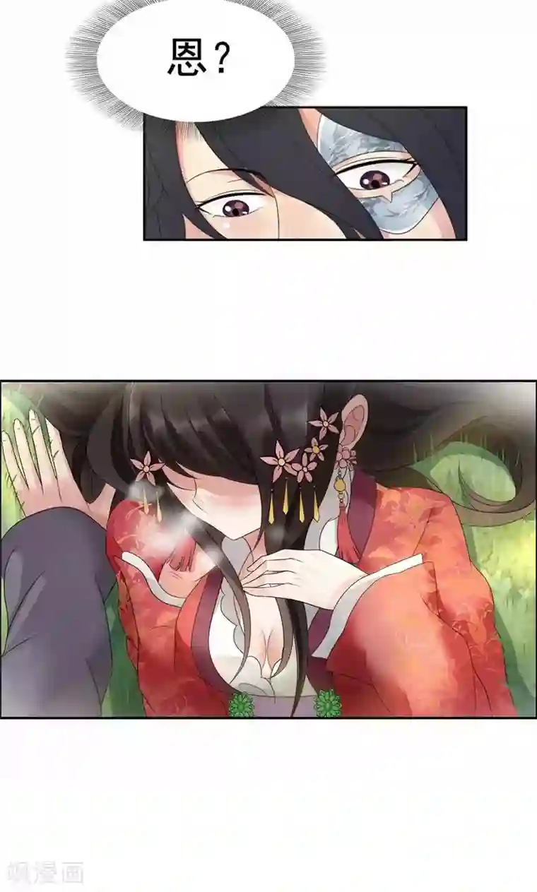 狂女重生：纨绔七皇妃第16话 想不到爱妃这么爱我