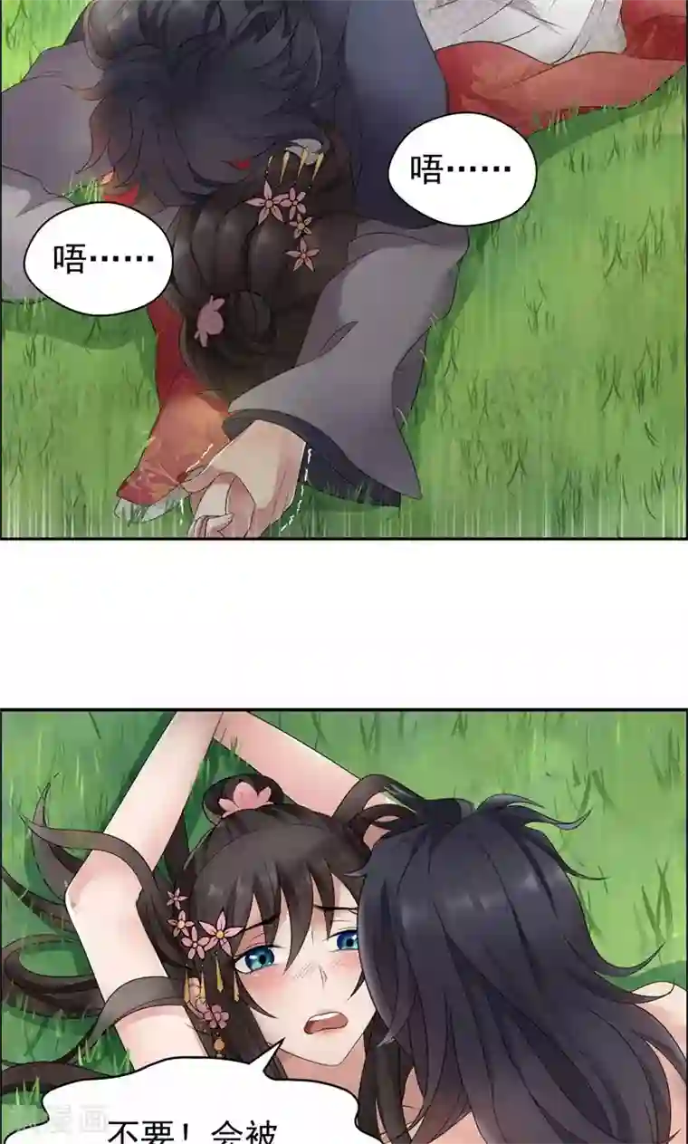 狂女重生：纨绔七皇妃第16话 想不到爱妃这么爱我