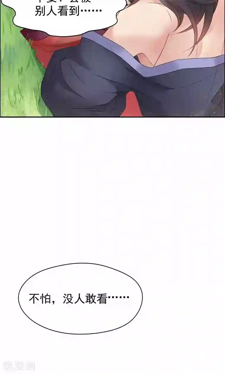 狂女重生：纨绔七皇妃第16话 想不到爱妃这么爱我