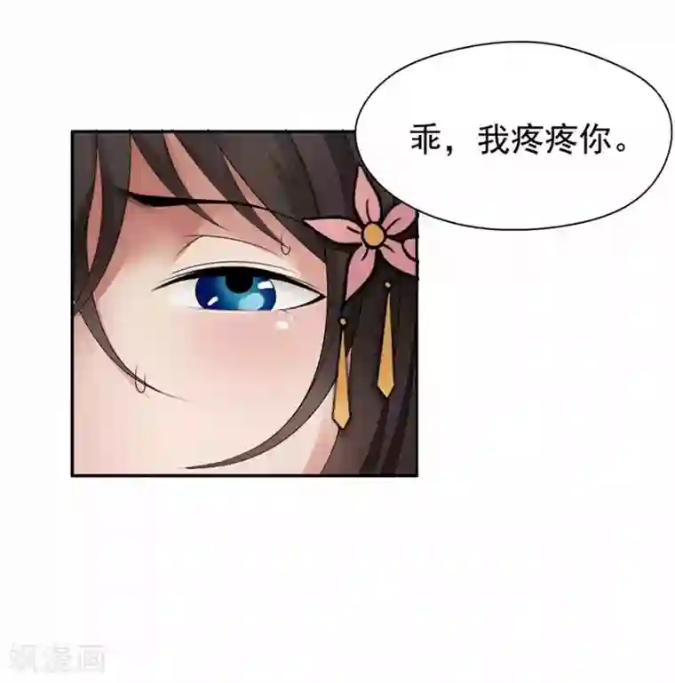 狂女重生：纨绔七皇妃第16话 想不到爱妃这么爱我