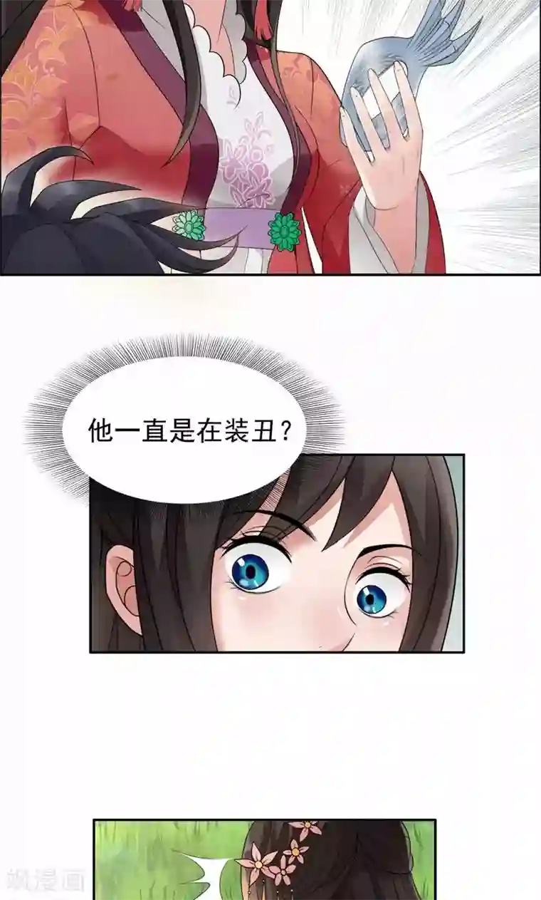 狂女重生：纨绔七皇妃第16话 想不到爱妃这么爱我