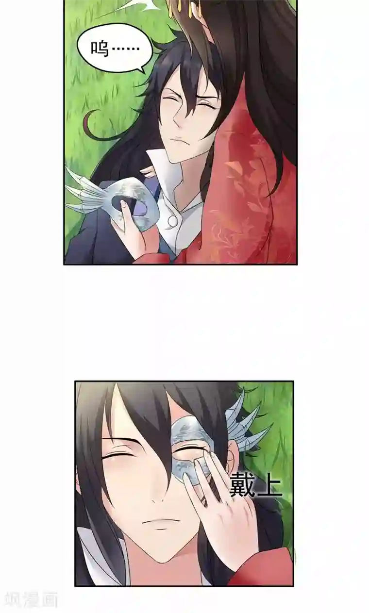 狂女重生：纨绔七皇妃第16话 想不到爱妃这么爱我