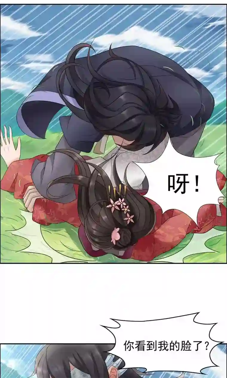 狂女重生：纨绔七皇妃第16话 想不到爱妃这么爱我