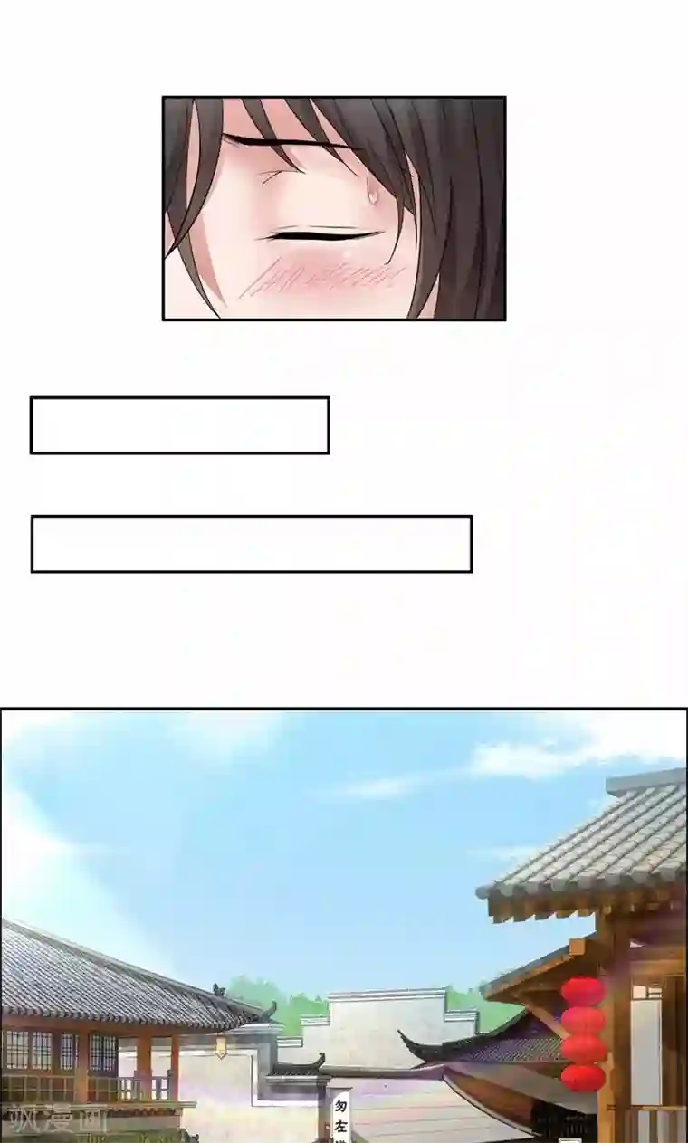 狂女重生：纨绔七皇妃第17话 睡了本王就走，你想的美