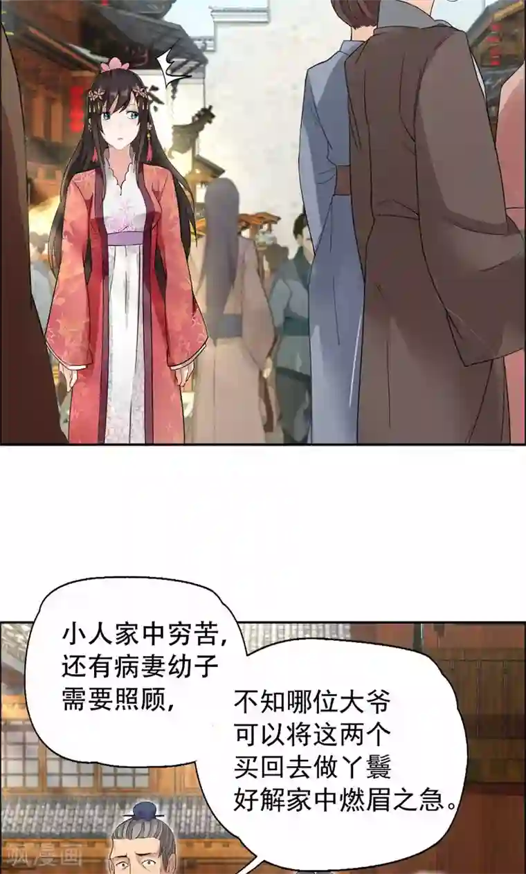 狂女重生：纨绔七皇妃第17话 睡了本王就走，你想的美