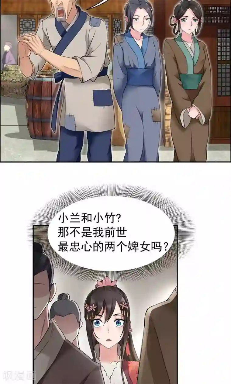 狂女重生：纨绔七皇妃第17话 睡了本王就走，你想的美