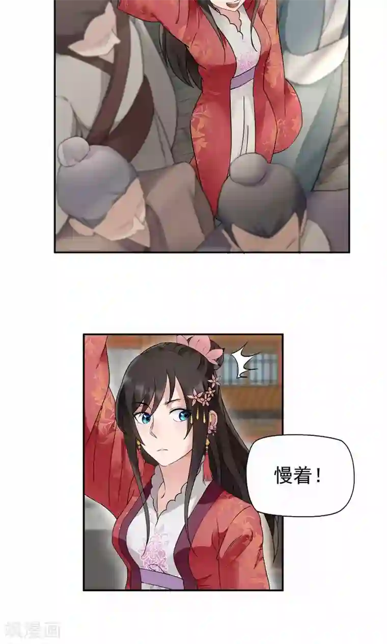 狂女重生：纨绔七皇妃第17话 睡了本王就走，你想的美