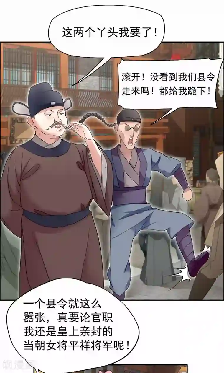 狂女重生：纨绔七皇妃第17话 睡了本王就走，你想的美