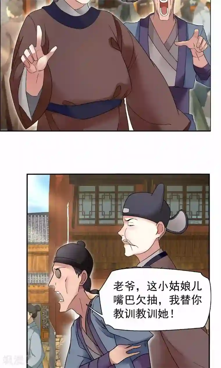 狂女重生：纨绔七皇妃第17话 睡了本王就走，你想的美