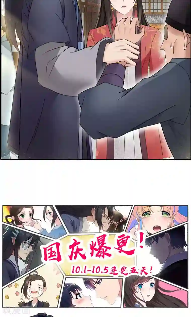 狂女重生：纨绔七皇妃第17话 睡了本王就走，你想的美