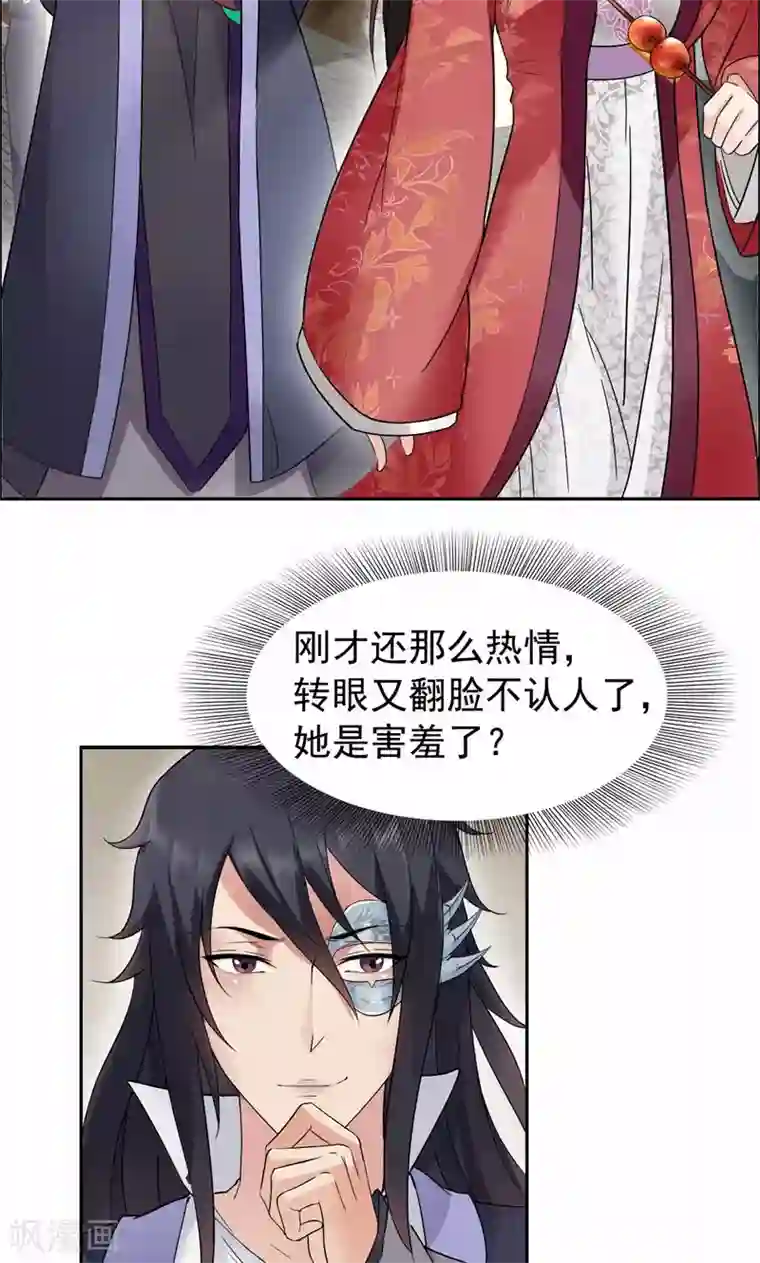 狂女重生：纨绔七皇妃第17话 睡了本王就走，你想的美