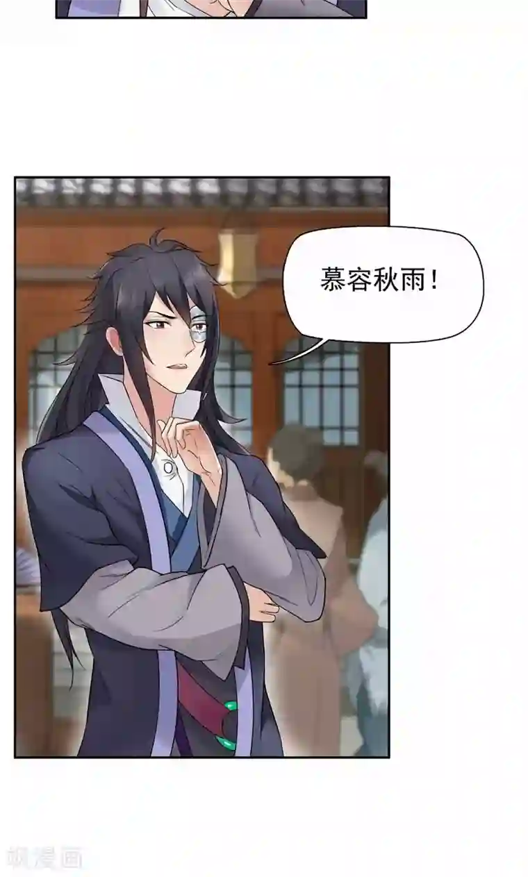 狂女重生：纨绔七皇妃第17话 睡了本王就走，你想的美