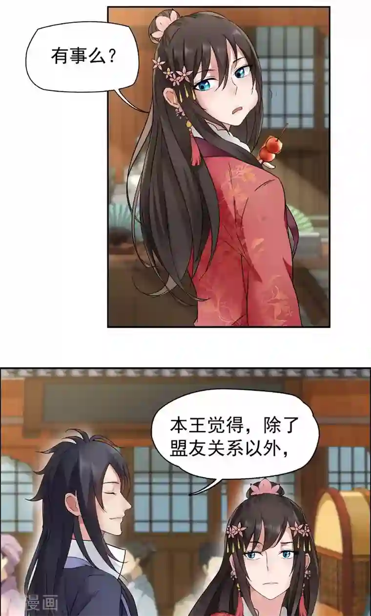 狂女重生：纨绔七皇妃第17话 睡了本王就走，你想的美