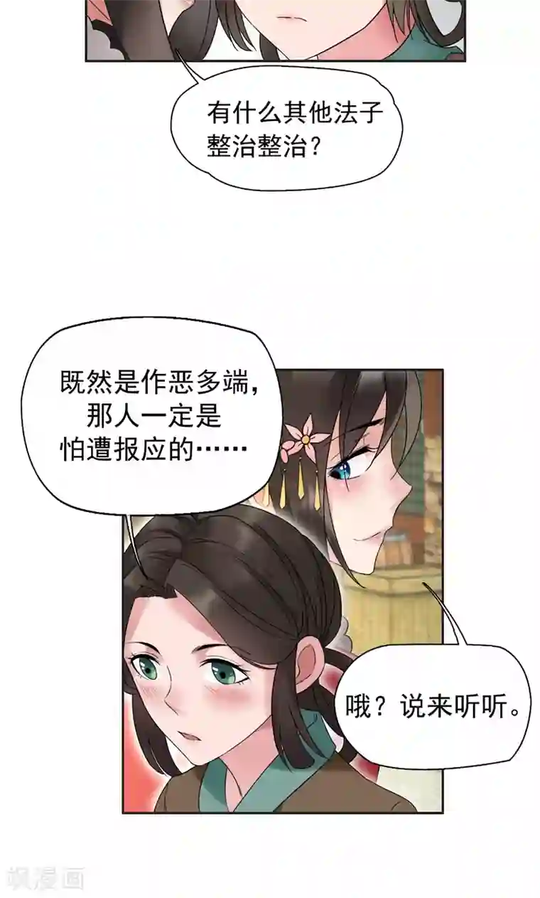 狂女重生：纨绔七皇妃第18话 他们绝不会在一起