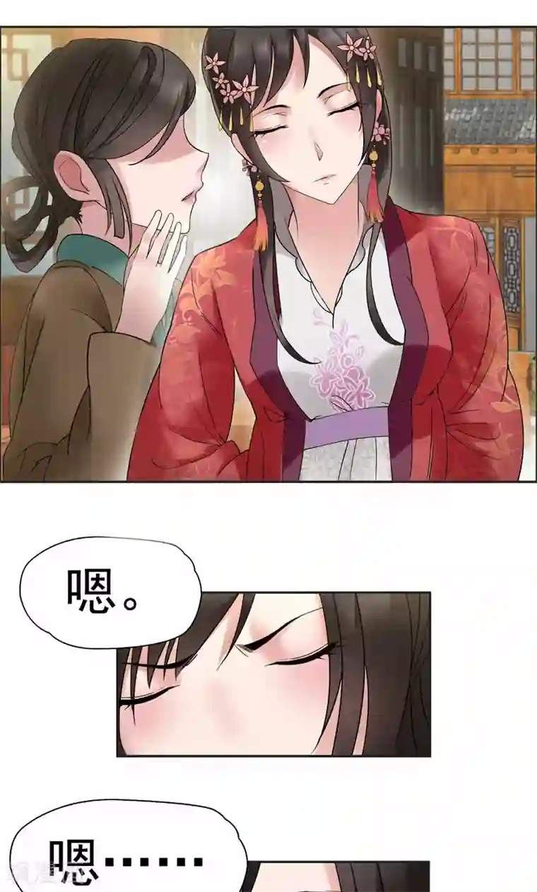 狂女重生：纨绔七皇妃第18话 他们绝不会在一起