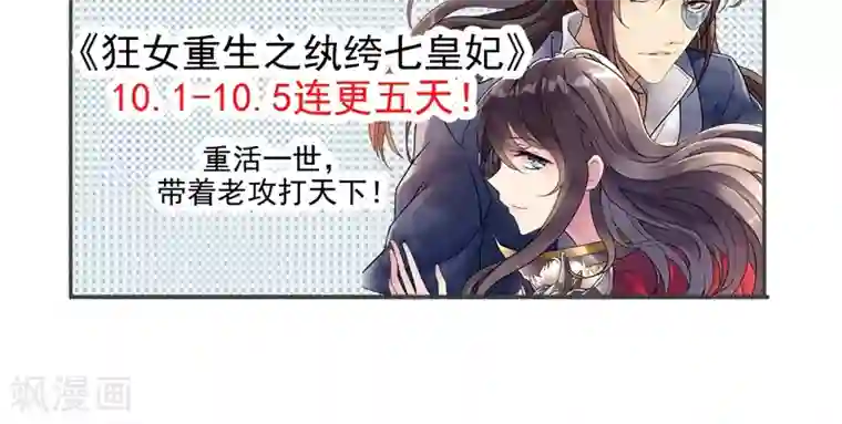 狂女重生：纨绔七皇妃第18话 他们绝不会在一起