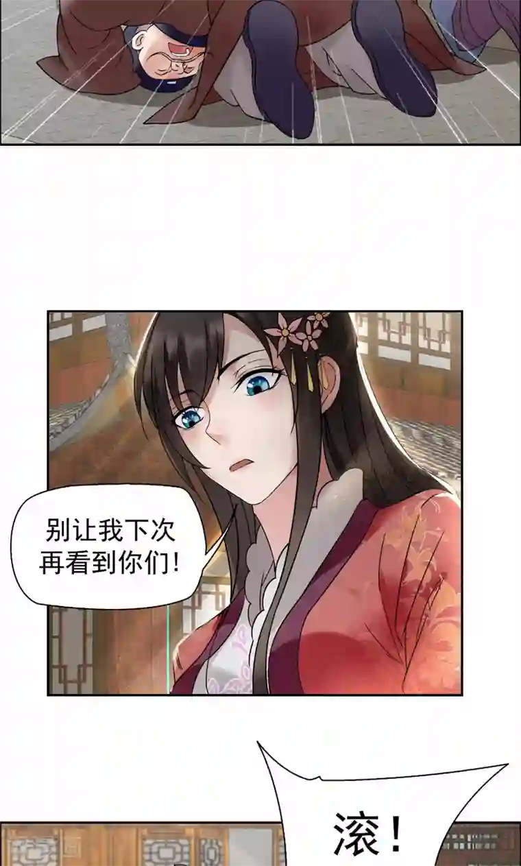 狂女重生：纨绔七皇妃第18话 他们绝不会在一起