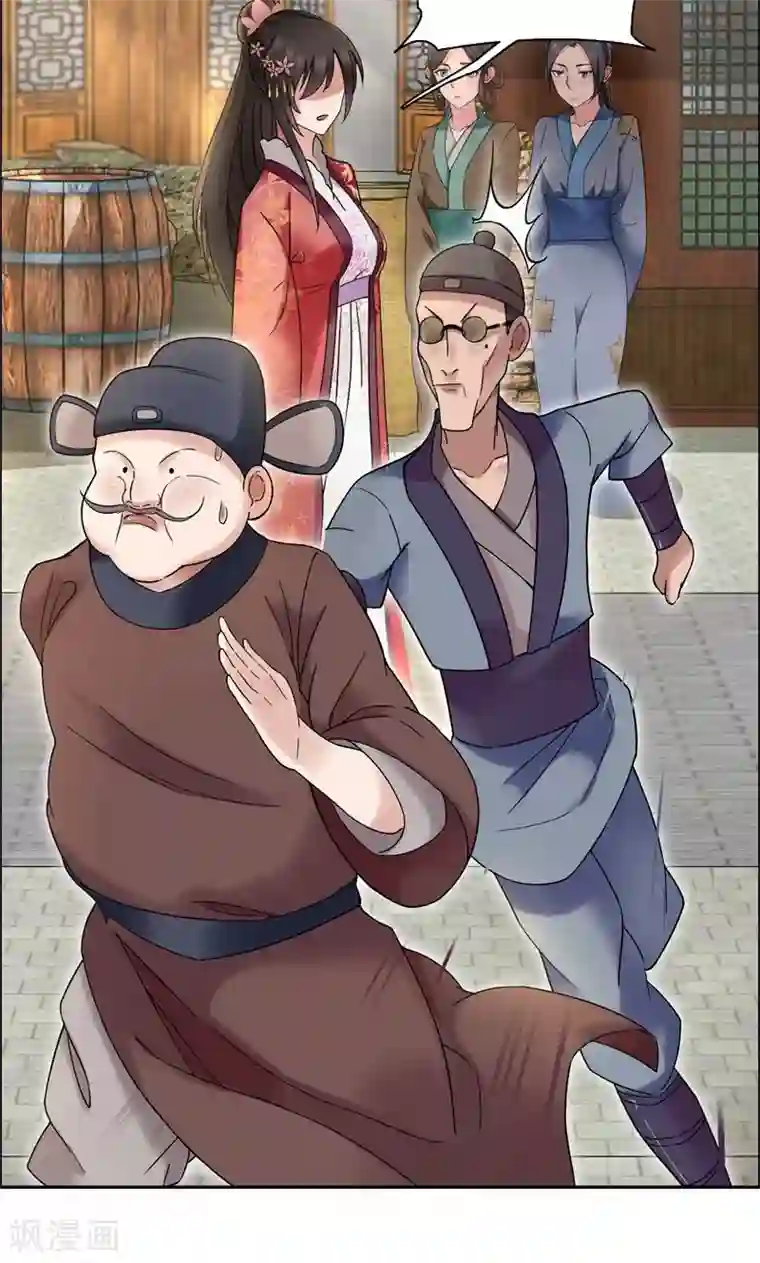 狂女重生：纨绔七皇妃第18话 他们绝不会在一起