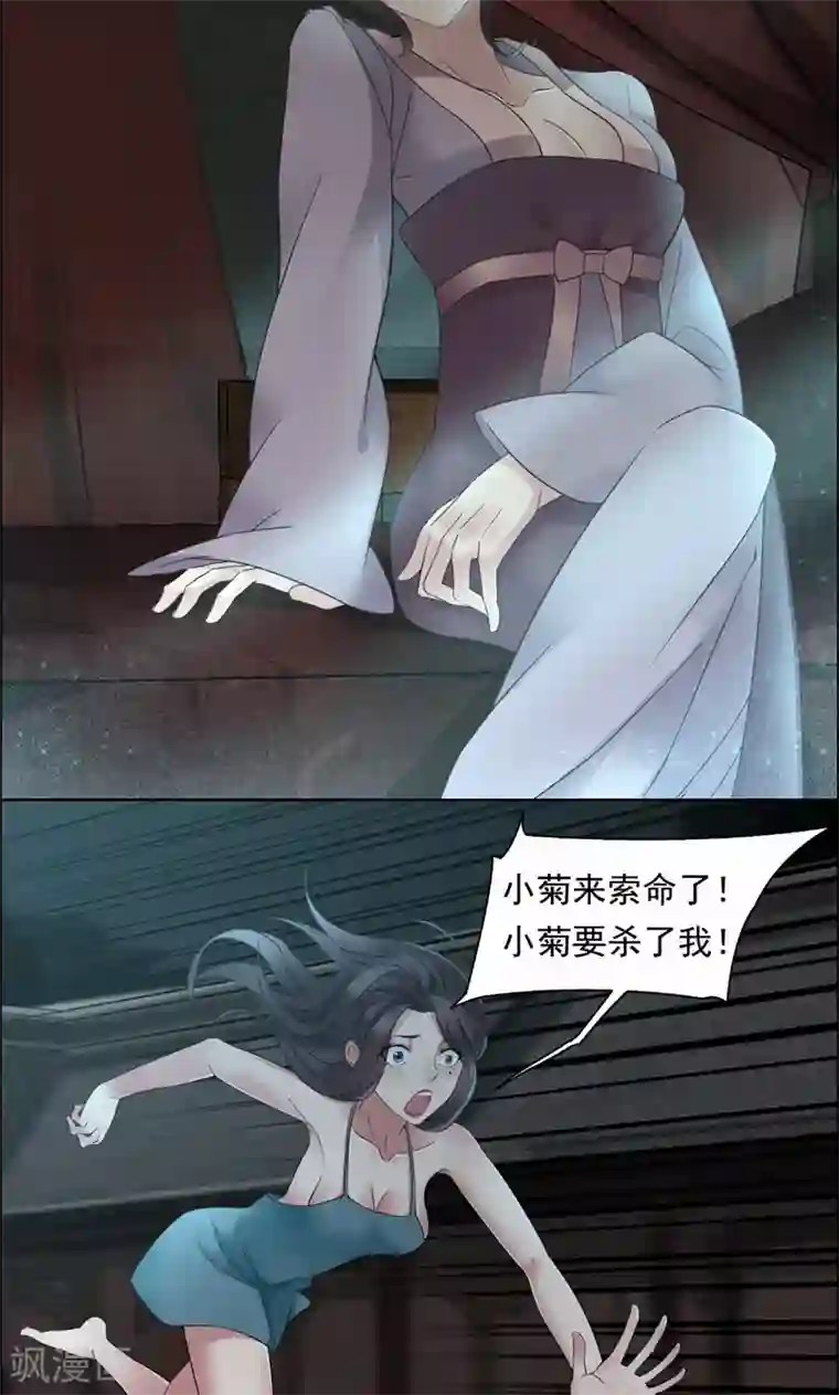 狂女重生：纨绔七皇妃第19话 慕容馨儿，还我命来！