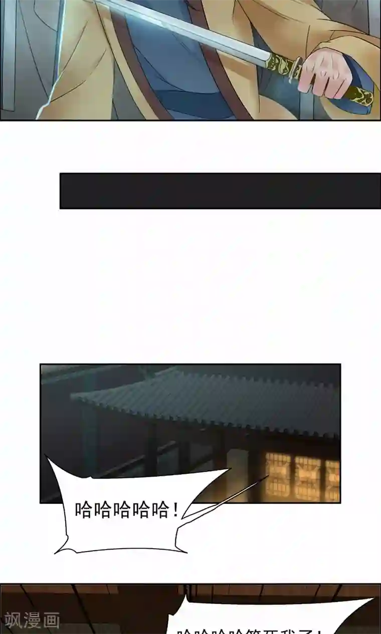 狂女重生：纨绔七皇妃第19话 慕容馨儿，还我命来！