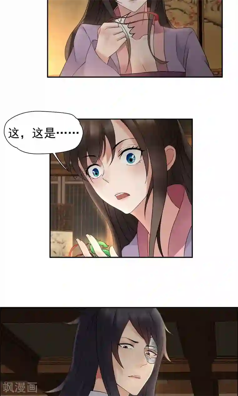 狂女重生：纨绔七皇妃第19话 慕容馨儿，还我命来！