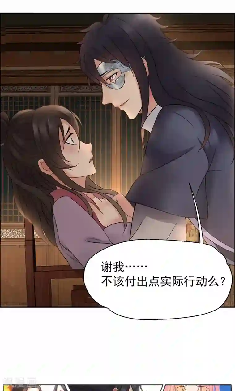 狂女重生：纨绔七皇妃第19话 慕容馨儿，还我命来！