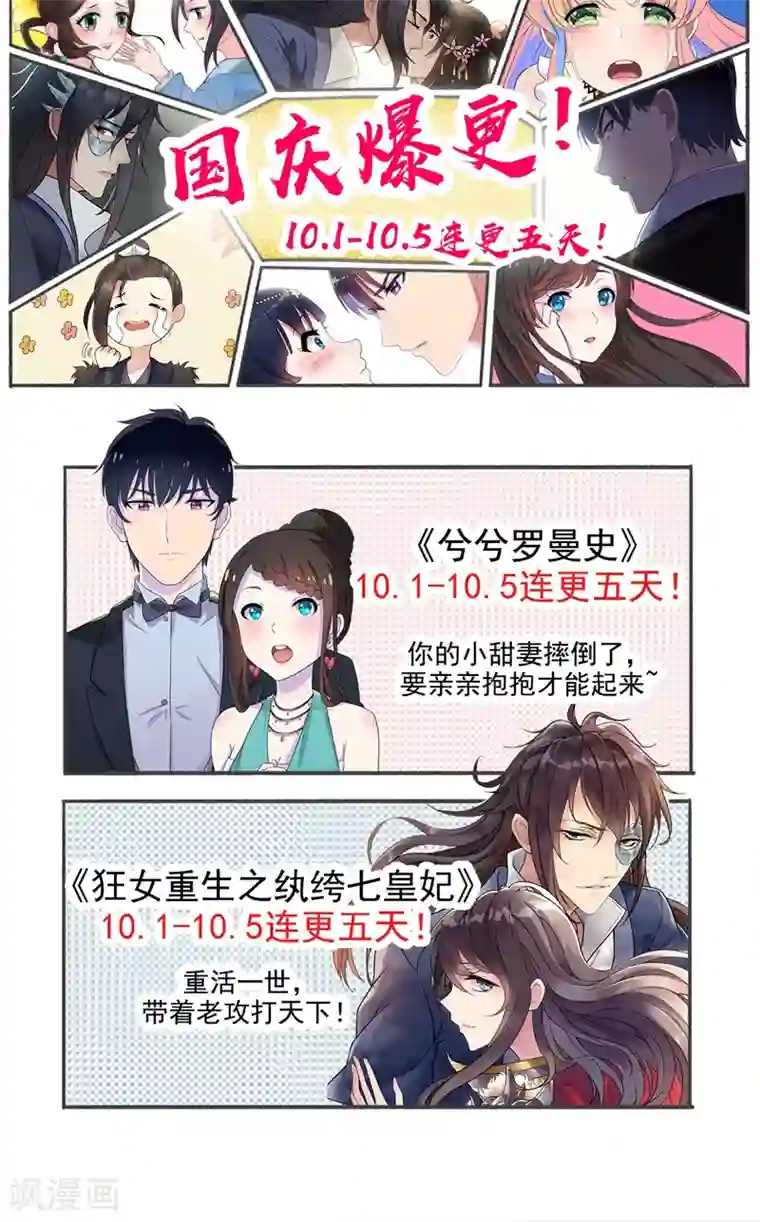 狂女重生：纨绔七皇妃第19话 慕容馨儿，还我命来！