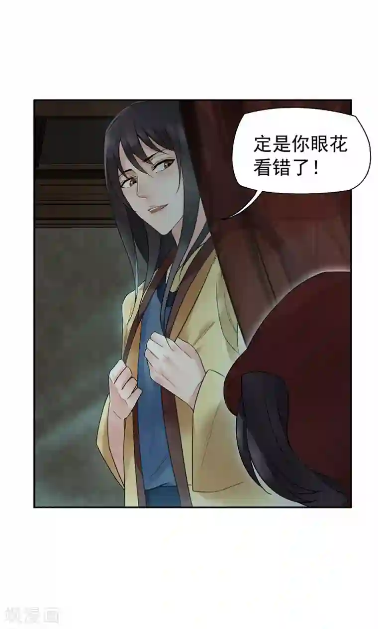 狂女重生：纨绔七皇妃第19话 慕容馨儿，还我命来！