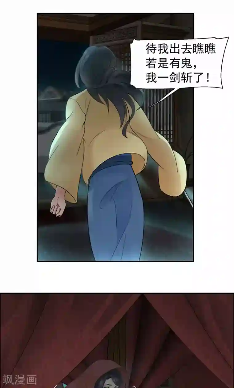 狂女重生：纨绔七皇妃第19话 慕容馨儿，还我命来！