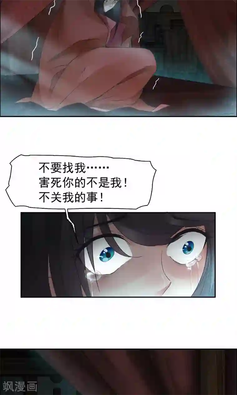 狂女重生：纨绔七皇妃第19话 慕容馨儿，还我命来！