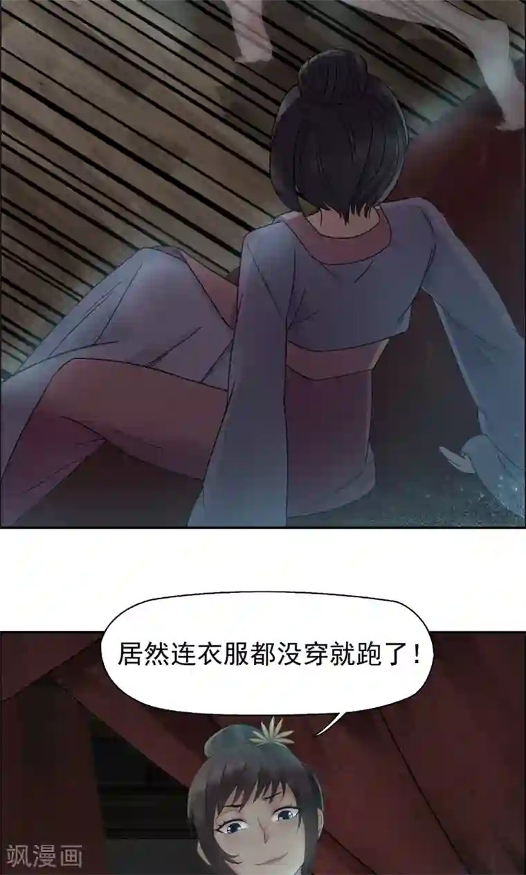 狂女重生：纨绔七皇妃第19话 慕容馨儿，还我命来！