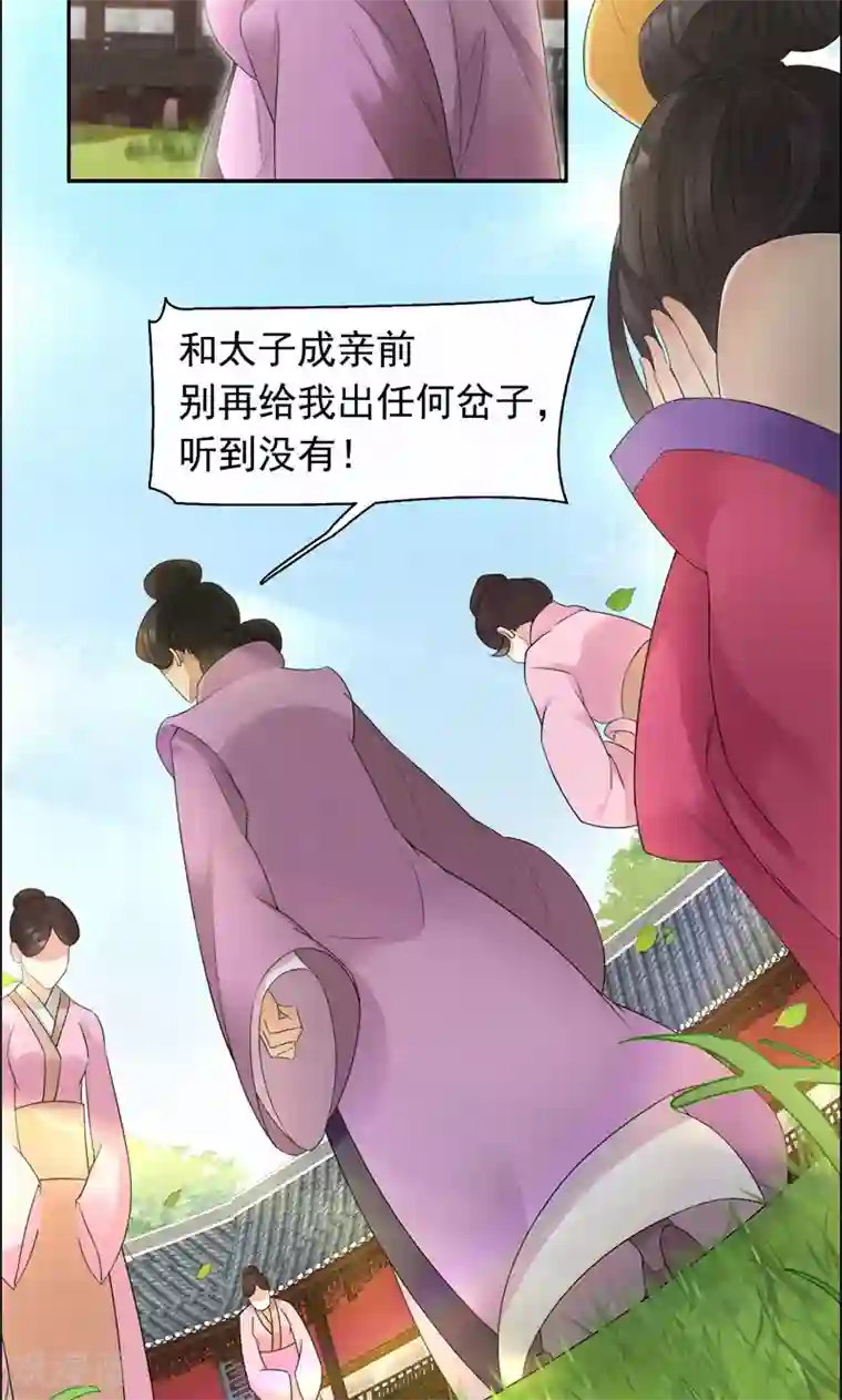 狂女重生：纨绔七皇妃第20话 这次谁还能救你！