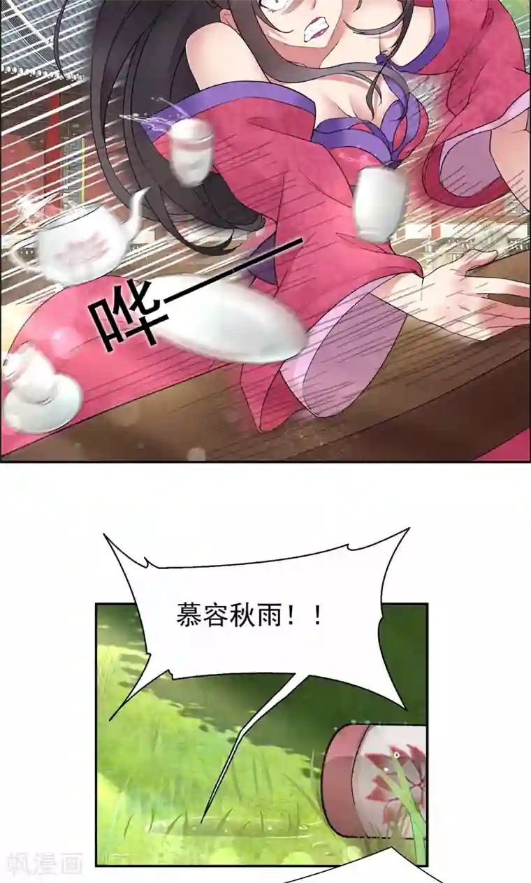 狂女重生：纨绔七皇妃第20话 这次谁还能救你！