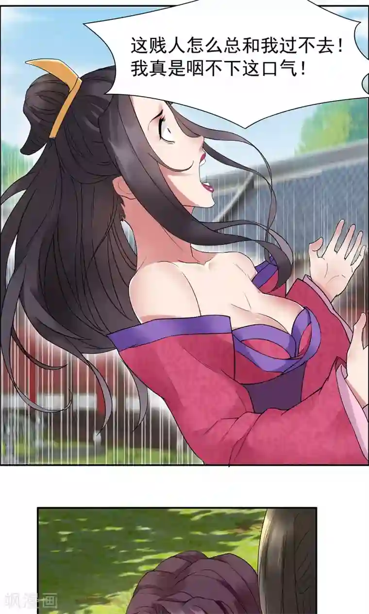 狂女重生：纨绔七皇妃第20话 这次谁还能救你！