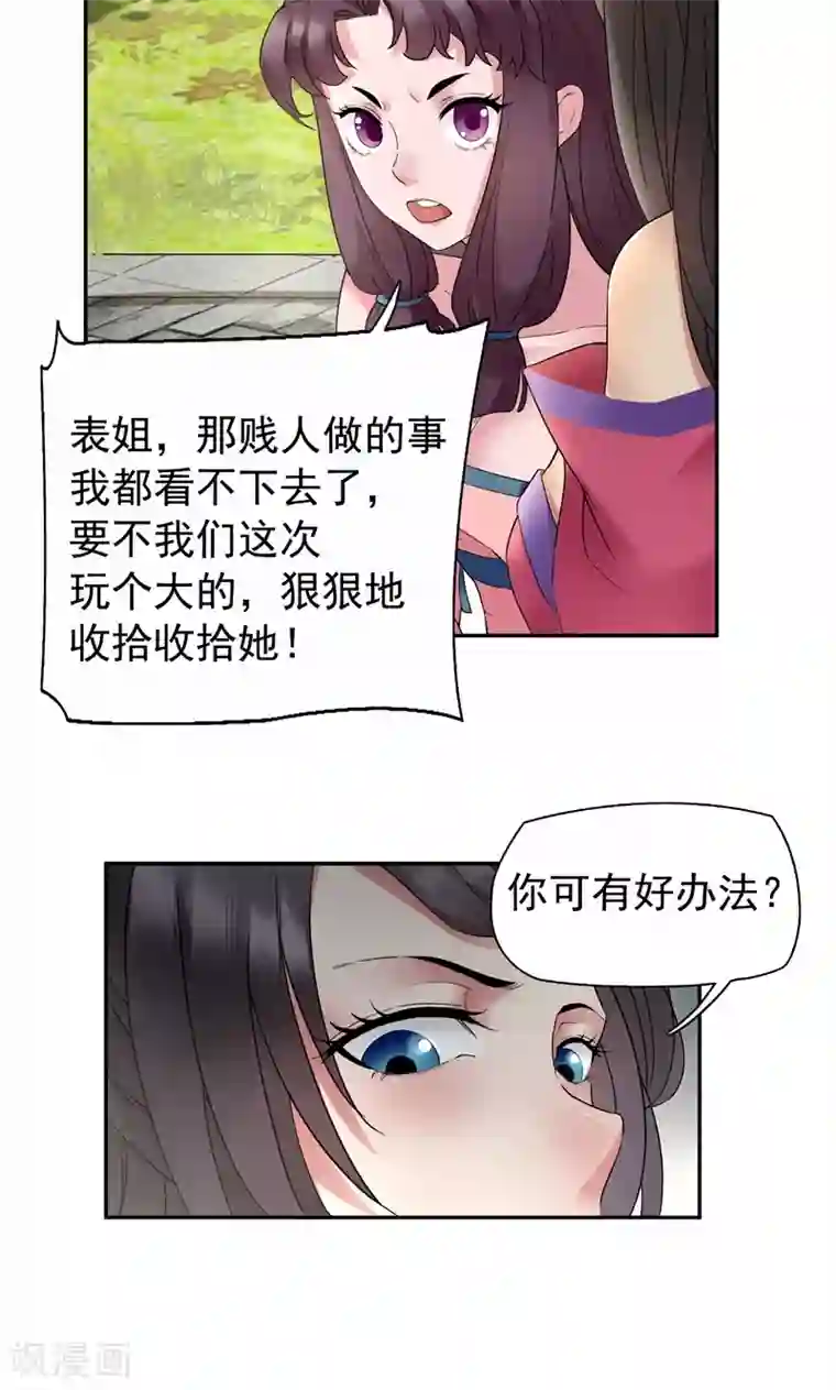 狂女重生：纨绔七皇妃第20话 这次谁还能救你！