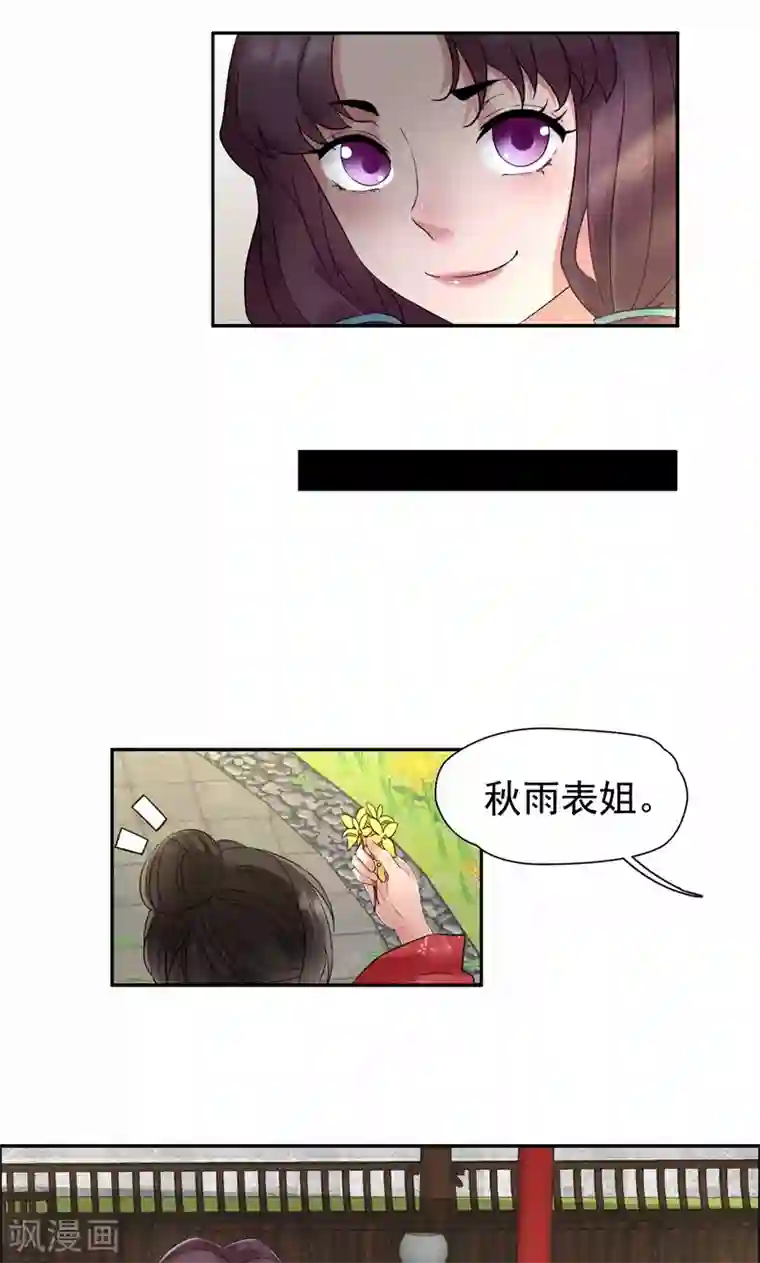 狂女重生：纨绔七皇妃第20话 这次谁还能救你！