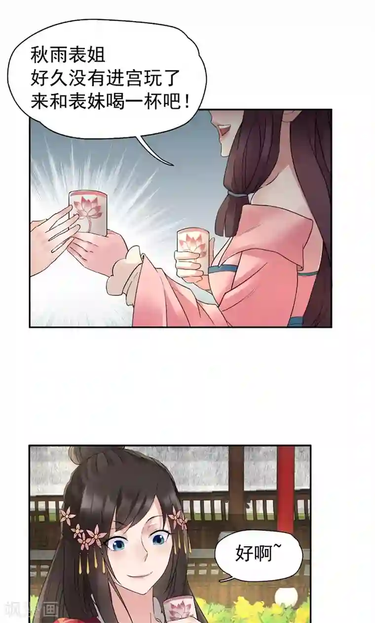 狂女重生：纨绔七皇妃第20话 这次谁还能救你！