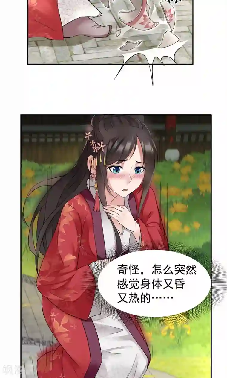 狂女重生：纨绔七皇妃第20话 这次谁还能救你！