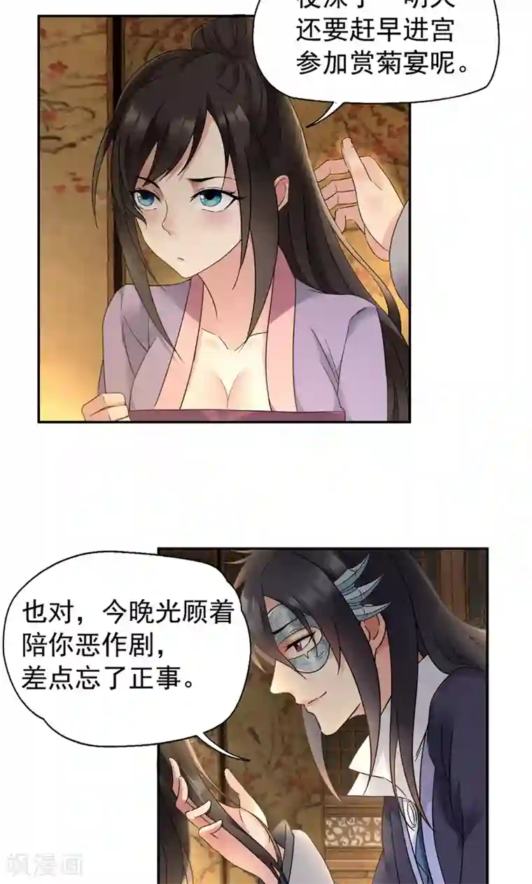 狂女重生：纨绔七皇妃第20话 这次谁还能救你！