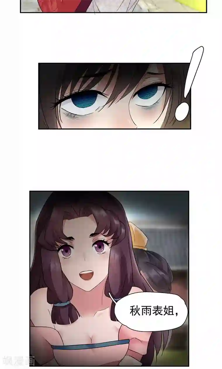 狂女重生：纨绔七皇妃第20话 这次谁还能救你！