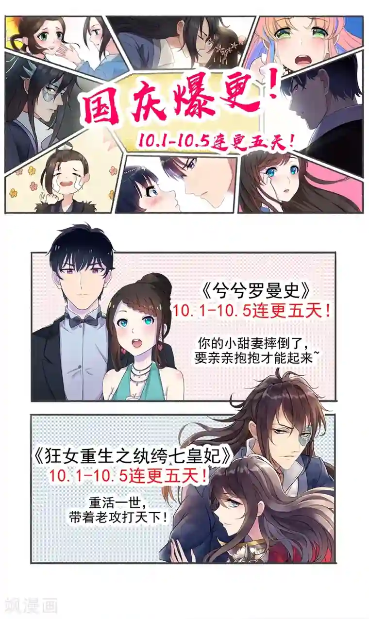 狂女重生：纨绔七皇妃第20话 这次谁还能救你！